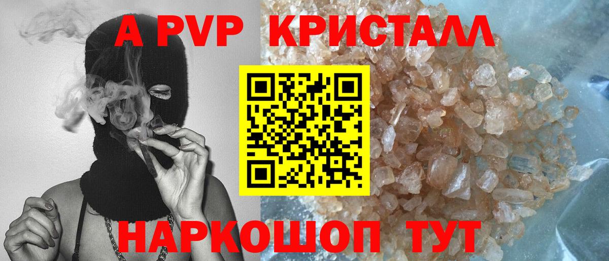 Альфа ПВП СК КРИС Асино