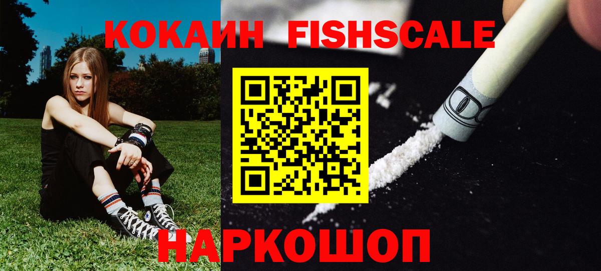 Асино  COCAIN VHQ  Вход с VPN 