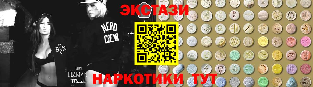 Экстази диски  Вход с VPN    ТОР  Экстази  ЭКСТАЗИ Philipp Plein  Асино 