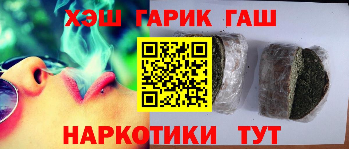 Асино  ГАШИШ гарик  Гашиш  ГАШИШ AMNESIA HAZE  Вход с VPN 