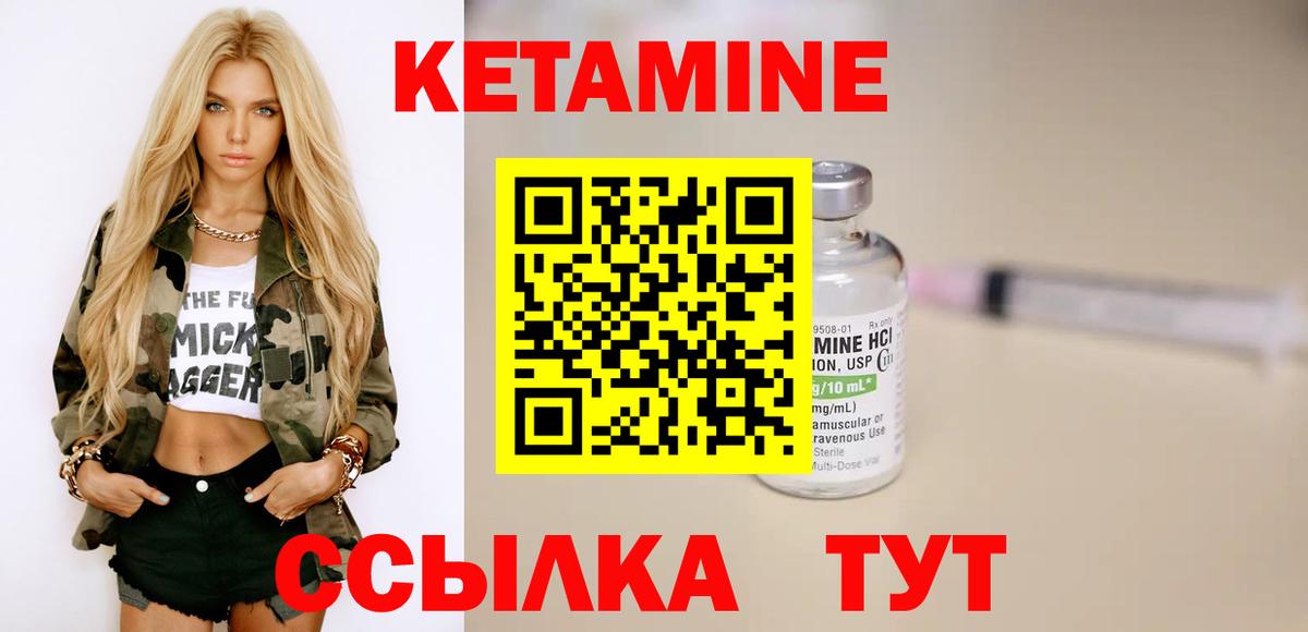 Асино  Кетамин VHQ  КЕТАМИН VHQ  Вход с VPN 