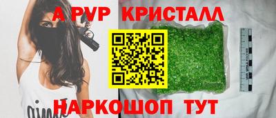 каннабис Шелехов