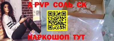 каннабис Шелехов