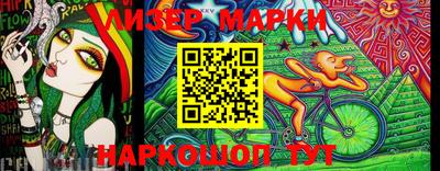 эйфоретик Шебекино