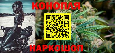 каннабис Шелехов