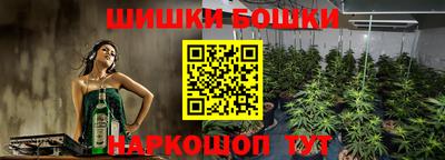 каннабис Шелехов