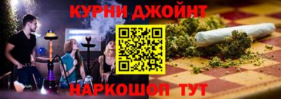 каннабис Шелехов