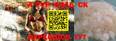 эйфоретик Шебекино