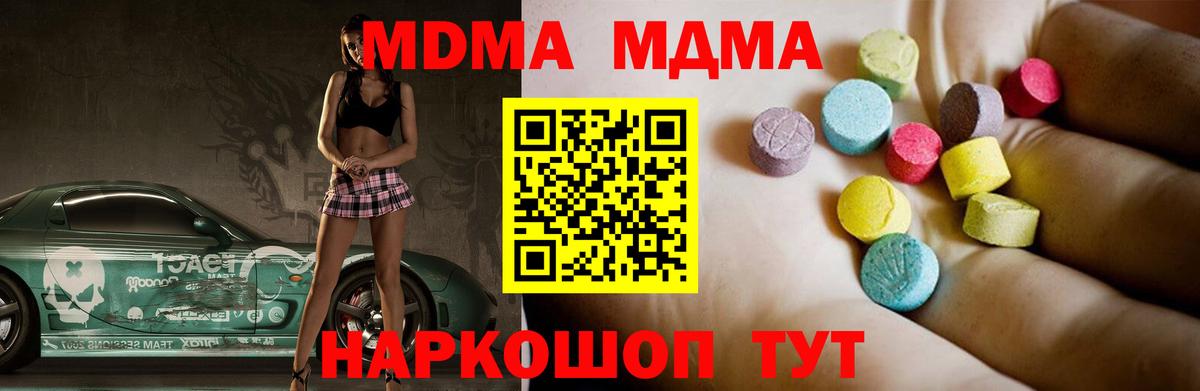 Асино  MDMA VHQ  MDMA Molly  МДМА  Вход с VPN 