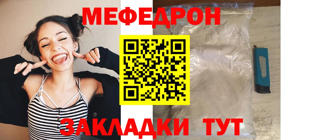 Меф мяу мяу кристаллы Асино
