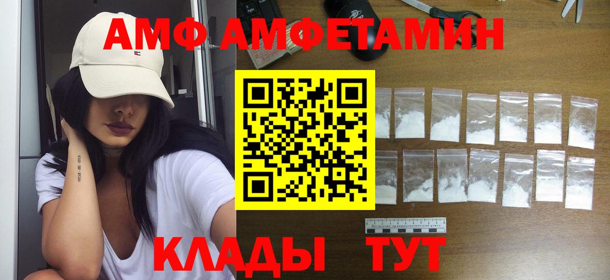 Метамфетамин витя Асино