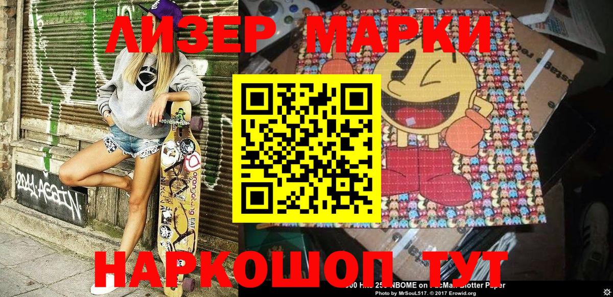 закладки  Марки NBOMe 1500мкг  Марки NBOMe  Вход с VPN  Асино 