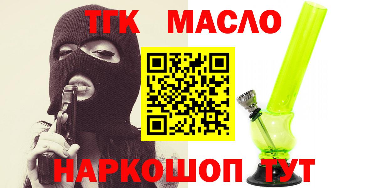 Асино  Дистиллят ТГК концентрат  Вход с VPN 